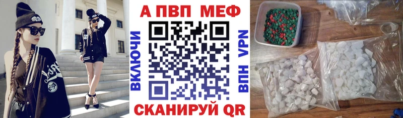 маркетплейс телеграм  Спасск  APVP Crystall 