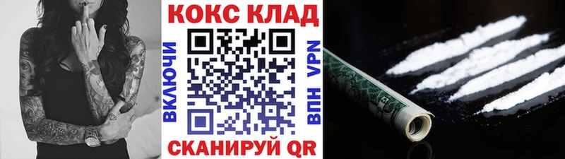 купить наркотик  Спасск  Кокаин Columbia 