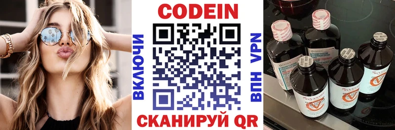 Codein Purple Drank  blacksprut онион  Спасск 