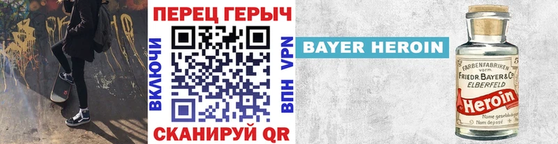 ГЕРОИН VHQ Спасск